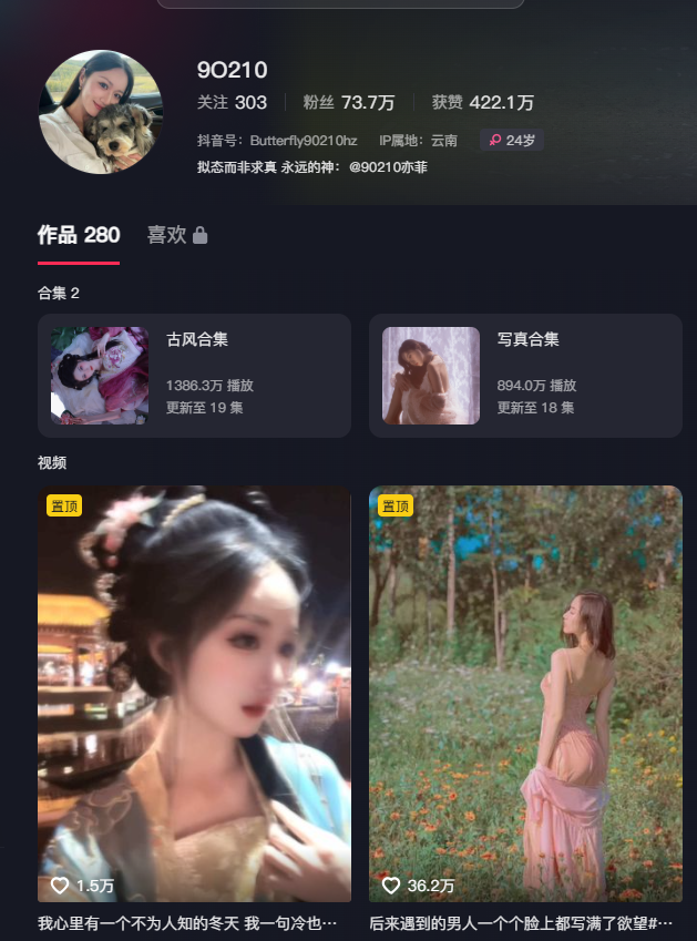 抖音73万粉丝极品纯欲女神焕儿最新私拍大尺度福利作品流出