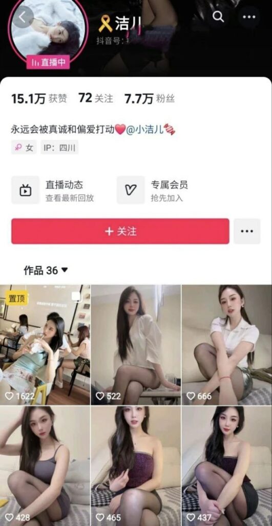 抖音7万粉丝擦边少妇网红洁儿高价定制大尺度福利流出