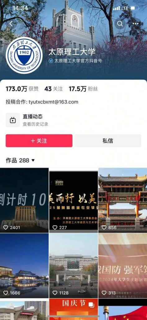 实操教学？太原理工大学教师操作失误课堂直播AV电影上演活春宫