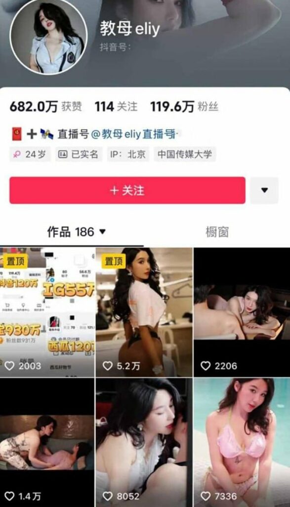 抖音120万粉丝顶级网红福利姬教母eliy大尺度定制视频流出