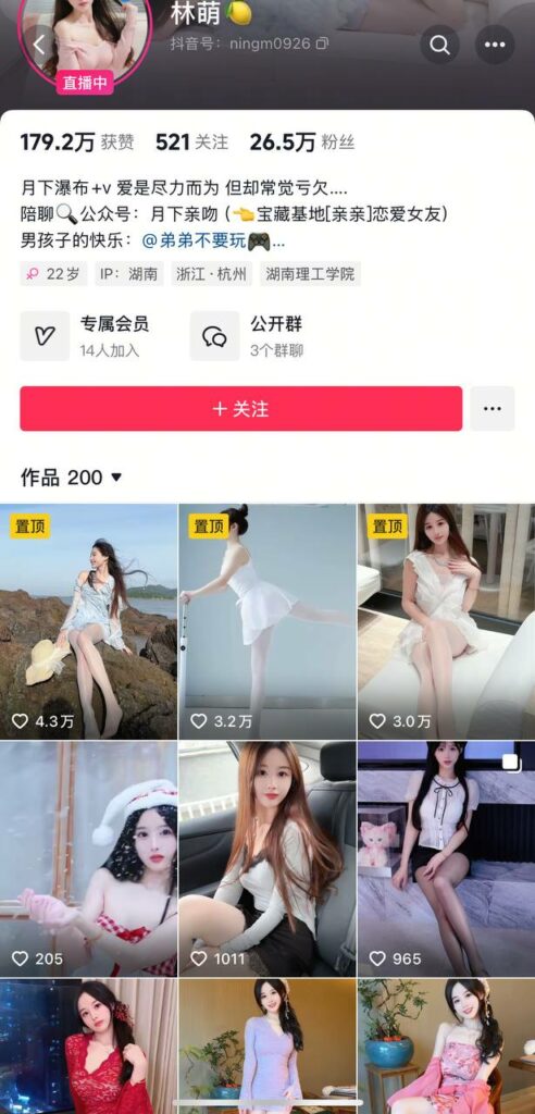 抖音27万粉丝甜美系美女网红林萌高价定制大尺度视频流出
