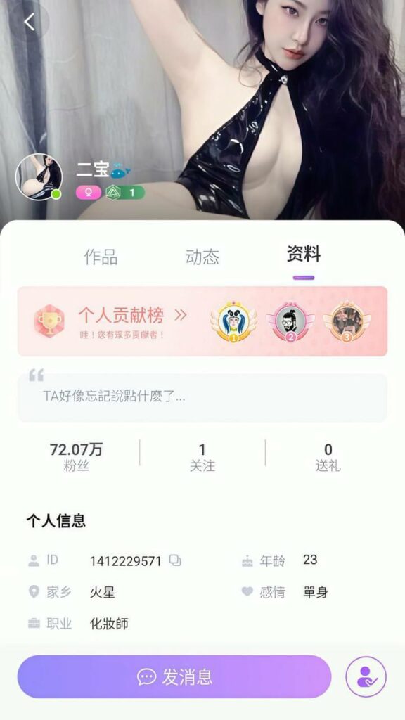 花椒72万粉丝极品御姐主播二宝线下私会金主大尺度视频流出